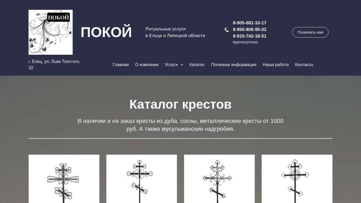 Cross каталог